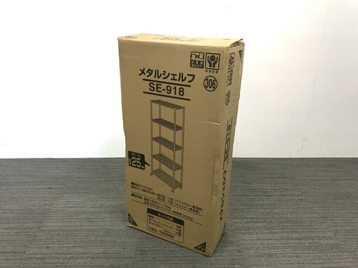 【売約済み】未使用品　メタルシェルフ　メタルラック　5段　SE-918　幅91ｃｍ