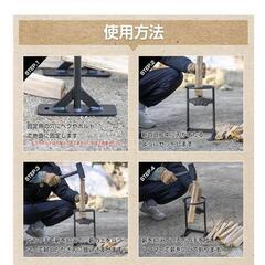 薪割り台(ハンマー付き)の画像