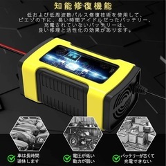 新品❤️ 自動車用バッテリー充電器、12v対応 バッテリー診断機能付の画像
