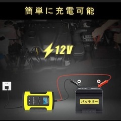 新品❤️ 自動車用バッテリー充電器、12v対応 バッテリー診断機能付の画像