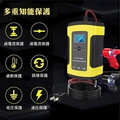 新品❤️ 自動車用バッテリー充電器、12v対応 バッテリー診断機能付の画像