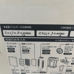 ダイキン空気清浄機MCK-70T-Wの画像
