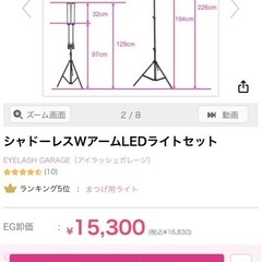 施術用ライト、シャドーレスWアームLEDライトセット、二個セット、アイラッシュサロン、ライトビューティーサロン、 の画像