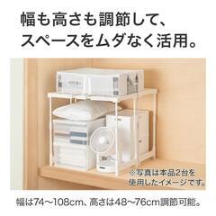ニトリ 【幅と高さが変わる】たて横伸縮 押入れ整理棚(CHS) 2台セットの画像