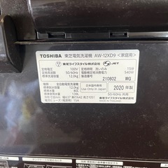 TOSHIBA 東芝 洗濯機 ウルトラファインバブルの画像
