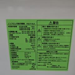 YAMADA　156L   2024年製　冷蔵庫の画像