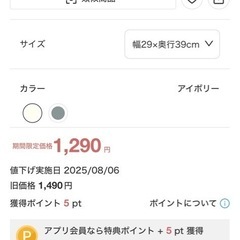 ※お譲り先決定[お譲りします]ニトリバスマットの画像