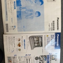 【2021年製】Panasonic食器洗い乾燥機　食洗機の画像