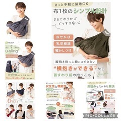 【美品】ケラッタ　u-sling モダングレーの画像