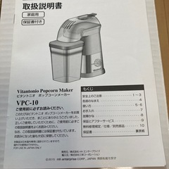 ポップコーン　メーカーの画像