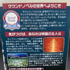 Z247　箱・説明書付き　チュンソフトによる大人気サウンドノベル「弟切草」 スーパーファミコン用ゲームソフト　未使用　動作未確認の画像