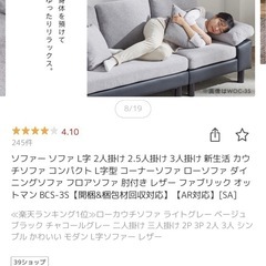 29,000円相当ソファ　3人掛け［8月28.29どちらかの20時以降で取引可能な方の画像