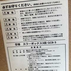 山善　カラーbox こげ茶の画像