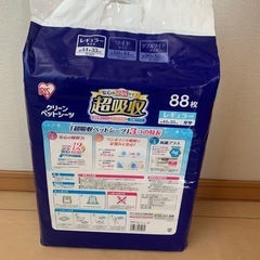 【未開封】アイリスオーヤマペットシーツの画像