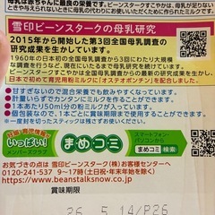 ミルクの画像