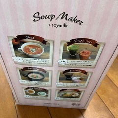 本日と明日出品‼️豆乳&スープメーカーの画像