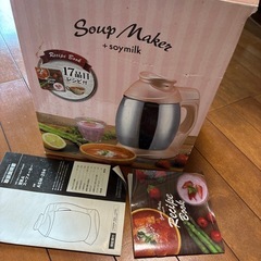 本日と明日出品‼️豆乳&スープメーカーの画像