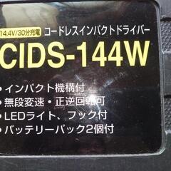 インパクトドライバーセットの画像