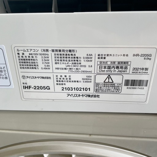 【土日限定特価】アイリスオーヤマ 2.2kw 6畳用  エアコン 2021年製 ※リモコン無し