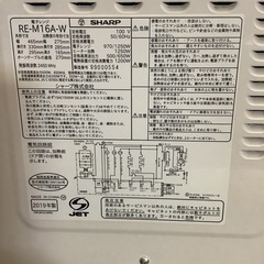 シャープ 電子レンジ オーブンレンジ 16L ホワイト RE-M16A-W リサイクルショップ宮崎屋　佐土原店　25.8.23Fの画像