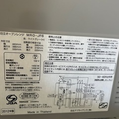 オーブンレンジの画像