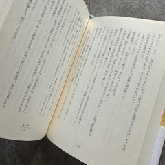 セカオワ　藤崎彩織の画像