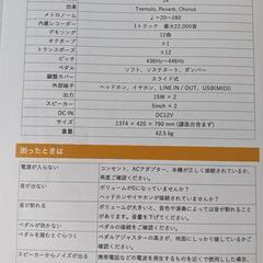 電子ピアノの画像