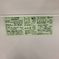 【ジャングルジャングル和歌山店】【Wa1942】 冷蔵庫   ＳＨＡＲＰ  シャープ  ＳＪ－Ｄ１５Ｊ  ２０２３年製  リユースショップ リサイクルショップ 中古   家電  冷蔵庫  洗濯機   和歌山市 岩出市 海南市 岬町 和歌山 大阪の画像