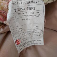 美品！！高品質羽毛布団2枚セットの画像