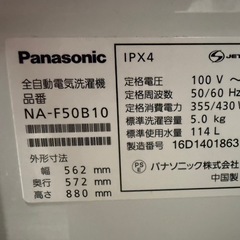 洗濯機の画像