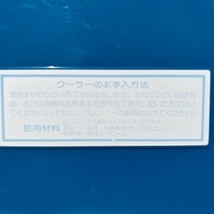 クーラーボックス（一部破損あり）の画像