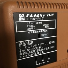 美品‼︎ 昭和レトロカラーテレビ  ブラウン管テレビ　アンティーク ナショナルファミコンの画像