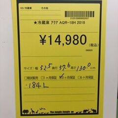 【ジャングルジャングル和歌山店】【Wa1943】2ドア 冷蔵庫  ＡＱＵＡ  アクア  ＡＱＲ－１８Ｈ  ２０１８年製  リユースショップ リサイクルショップ 中古  家電  冷蔵庫  洗濯機  和歌山市 岩出市 海南市 岬町 和歌山 大阪の画像