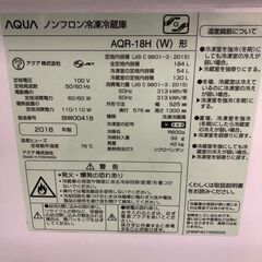 【ジャングルジャングル和歌山店】【Wa1943】2ドア 冷蔵庫  ＡＱＵＡ  アクア  ＡＱＲ－１８Ｈ  ２０１８年製  リユースショップ リサイクルショップ 中古  家電  冷蔵庫  洗濯機  和歌山市 岩出市 海南市 岬町 和歌山 大阪の画像