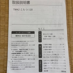 【引取限定】こたつテーブル　長方形　　ライトブラウン  の画像