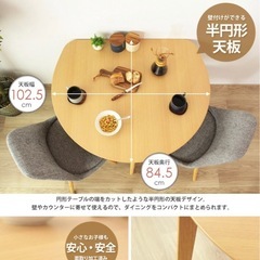 ハーフラウンドテーブルの画像