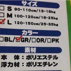 子供用ライフジャケットの画像