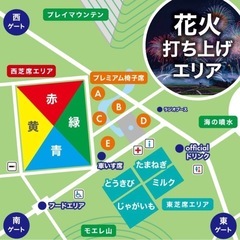 モエレ花火大会 プレミアムチケット ペア席の画像