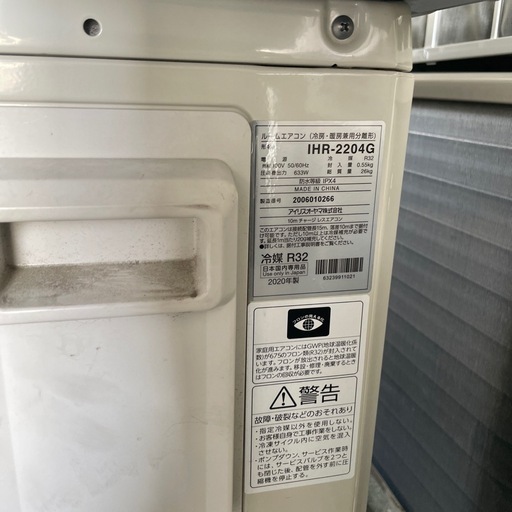 【土日限定】アイリスオーヤマ 2.2kw 6畳用 エアコン 2020年製 ※リモコン無し