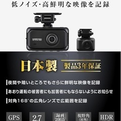 ドライブレコーダーの画像