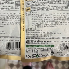 レトルト、化粧水雑貨類等の画像