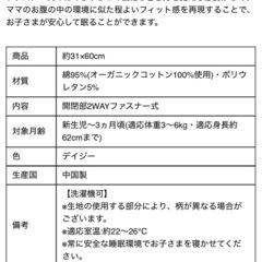 スワドル
の画像