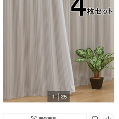 遮光カーテン4枚セット×2 （178×110）（135×110）の画像