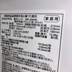 《尼崎市/リサイクルショップドリーム次屋店》★ジモティー割引有★電子レンジ　アビテラックス　ARF-206 2021年製　中古品　☆尼崎市若王寺☆の画像