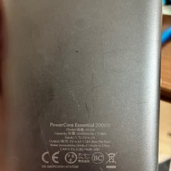 Anker PowerCore Essential 20000mAh の画像