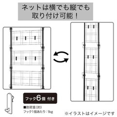 ニトリ 突っ張り2wayパーティション ヒルデの画像