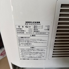 加湿器　三菱　13年製の画像