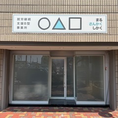 在宅ワークに特化した就労継続支援B型事業所を開所します！