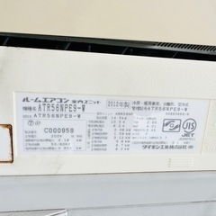 ダイキンルームエアコン　ATR56NPE9の画像