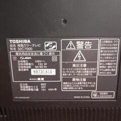 REGZA32型本体とリモコンの画像